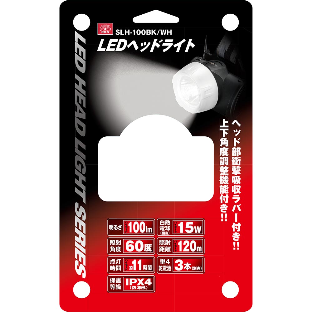 LEDヘッドライト SLH-100BK/WH メーカー直送 ▼返品・キャンセル不可【他商品との同時購入不可】