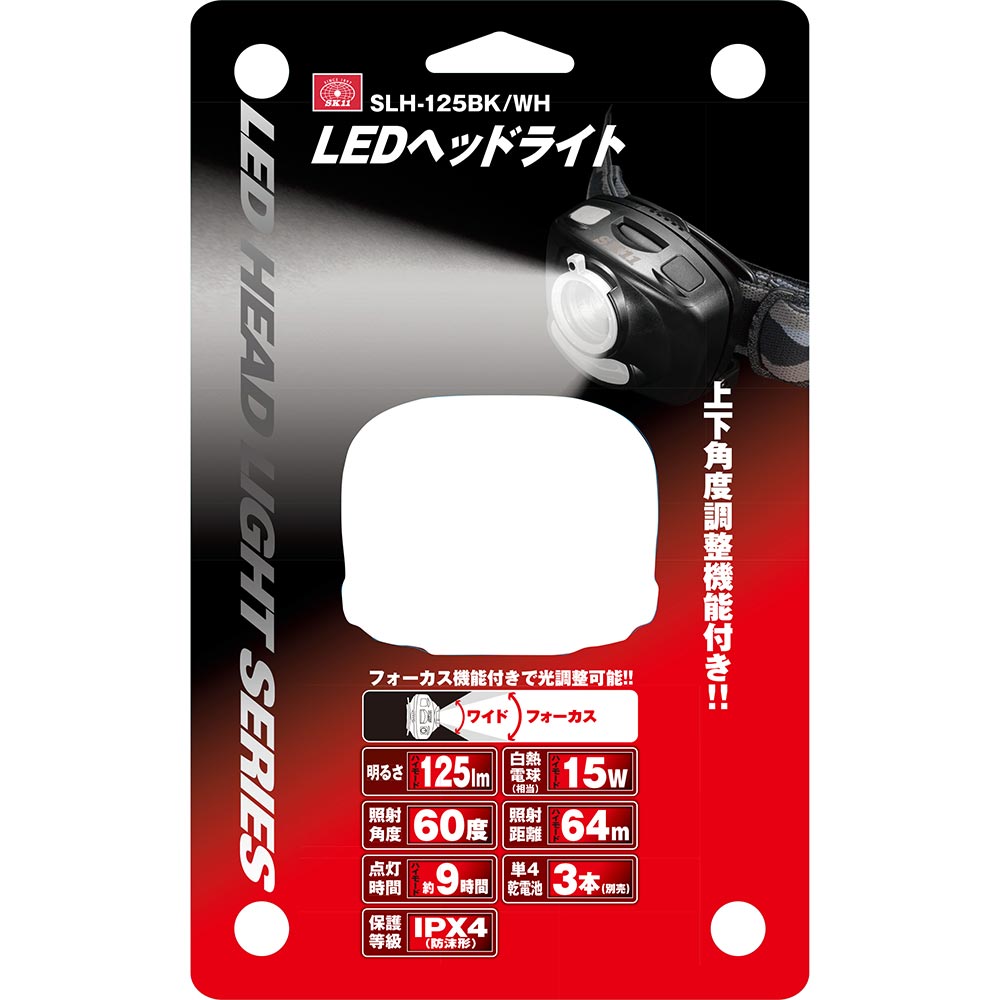 LEDヘッドライト SLH-125BK/WH メーカー直送 ▼返品・キャンセル不可【他商品との同時購入不可】