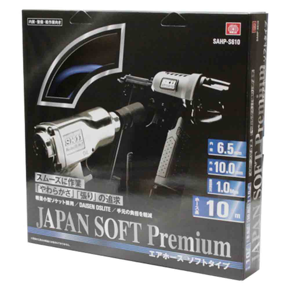 エアホース ソフトプレミアム SAHP-S610 メーカー直送 ▼返品・キャンセル不可【他商品との同時購入不可】