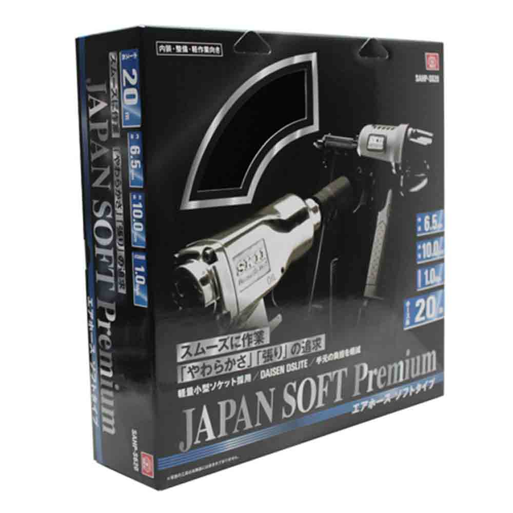 エアホース ソフトプレミアム SAHP-S620 メーカー直送 ▼返品・キャンセル不可【他商品との同時購入不可】