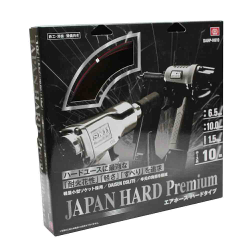 エアホース ハードプレミアム SAHP-H610 メーカー直送 ▼返品・キャンセル不可【他商品との同時購入不可】