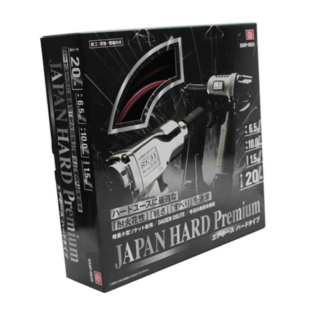 エアホース ハードプレミアム SAHP-H620 メーカー直送 ▼返品・キャンセル不可【他商品との同時購入不可】