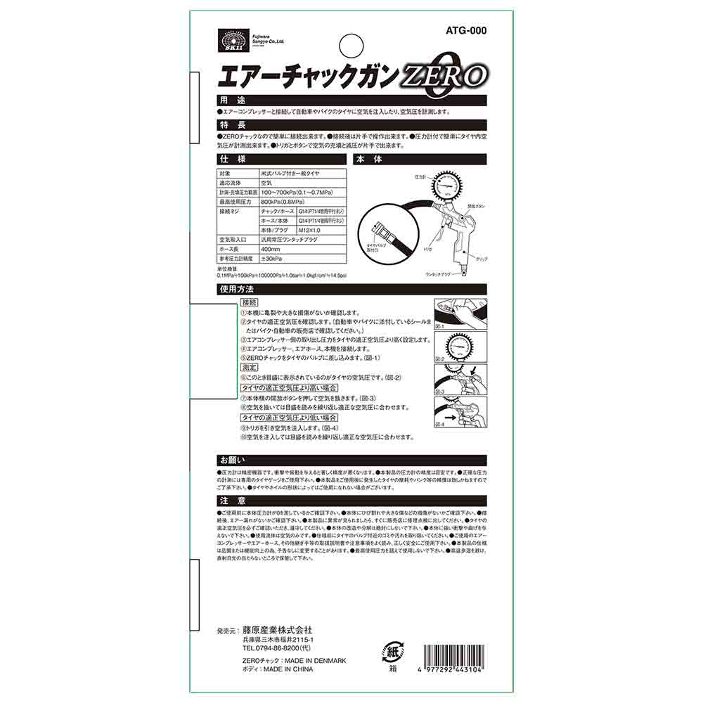 エアチャックガン ZERO ATG-000 メーカー直送 ▼返品・キャンセル不可【他商品との同時購入不可】