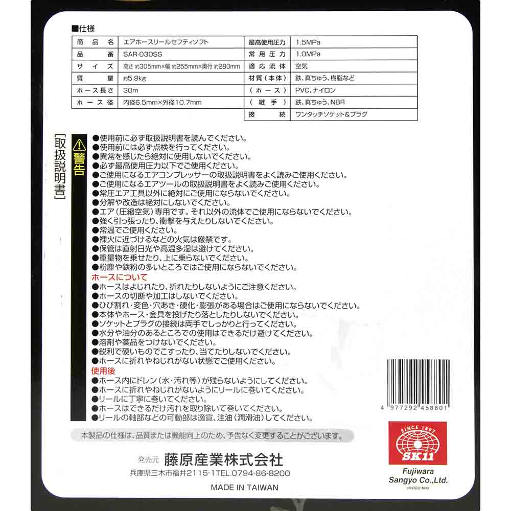エアホースリール Sソフト SAR-030SS メーカー直送 ▼返品・キャンセル不可【他商品との同時購入不可】