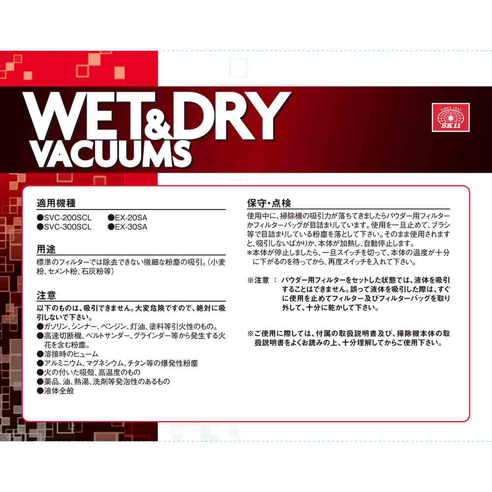 カートリッジフィルターセット SVC-001 メーカー直送 ▼返品・キャンセル不可【他商品との同時購入不可】