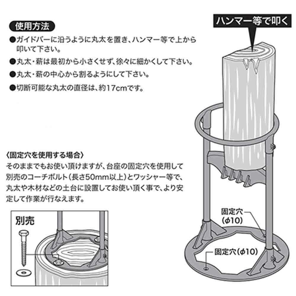 薪割り台 リングタイプ SCS-2 メーカー直送 ▼返品・キャンセル不可【他商品との同時購入不可】