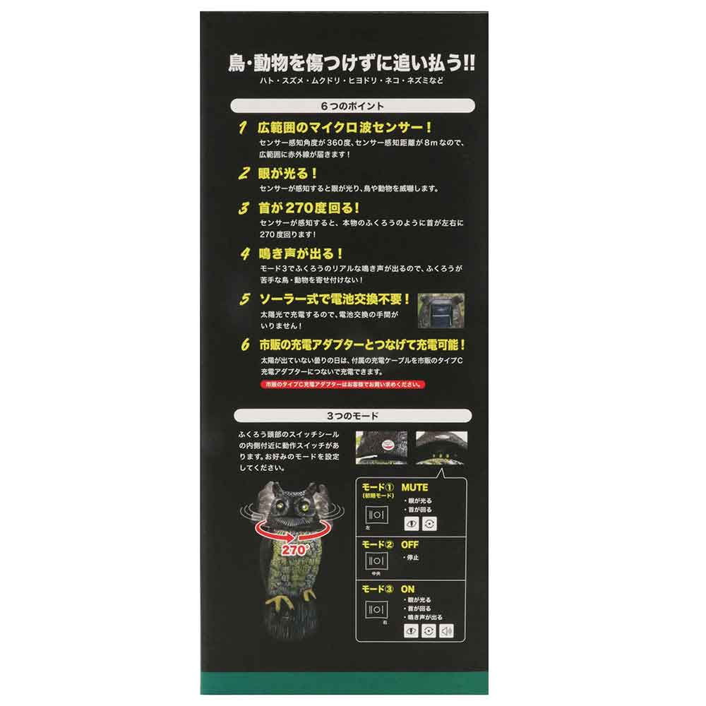 パニックふくろう2 眼に用心 STYF-4 メーカー直送 ▼返品・キャンセル不可【他商品との同時購入不可】