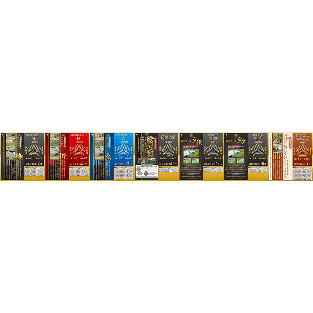 高密度防草シート 匠 1MX20M メーカー直送 ▼返品・キャンセル不可【他商品との同時購入不可】