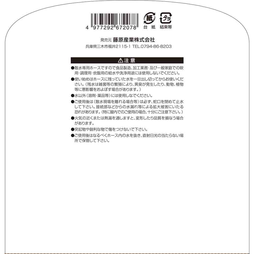 サラッと耐寒耐圧防藻ホース SSH-20BR メーカー直送 ▼返品・キャンセル不可【他商品との同時購入不可】