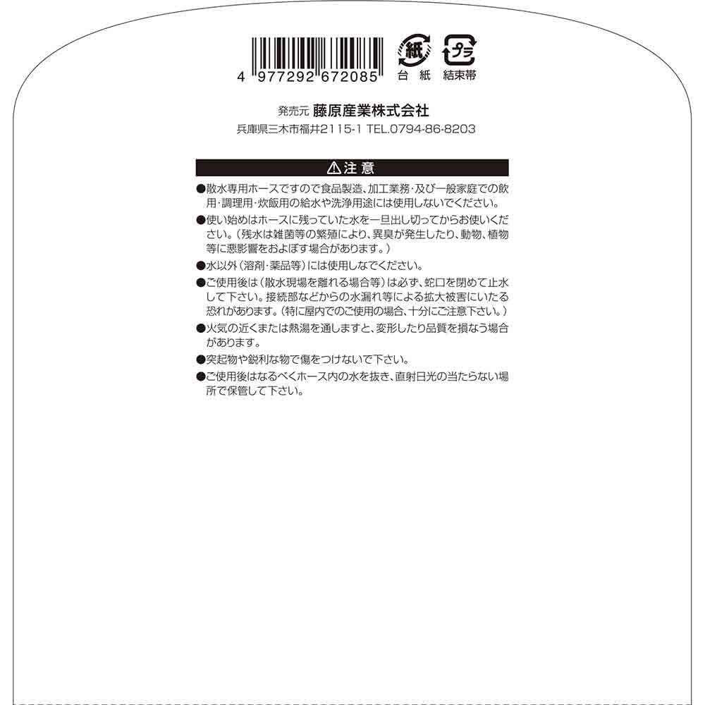 サラッと耐寒耐圧防藻ホース SSH-20OL メーカー直送 ▼返品・キャンセル不可【他商品との同時購入不可】