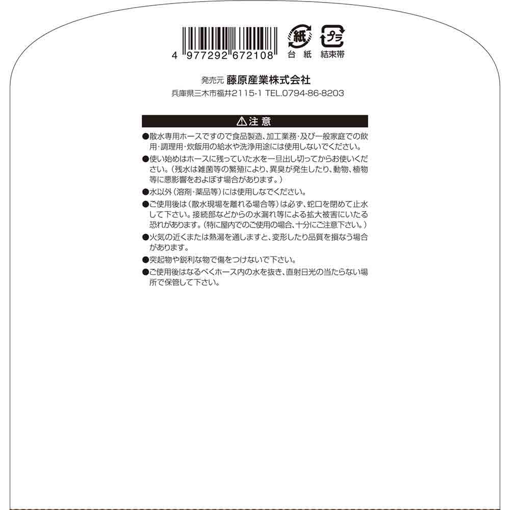 サラッと耐寒耐圧防藻ホース SSH-30BR メーカー直送 ▼返品・キャンセル不可【他商品との同時購入不可】