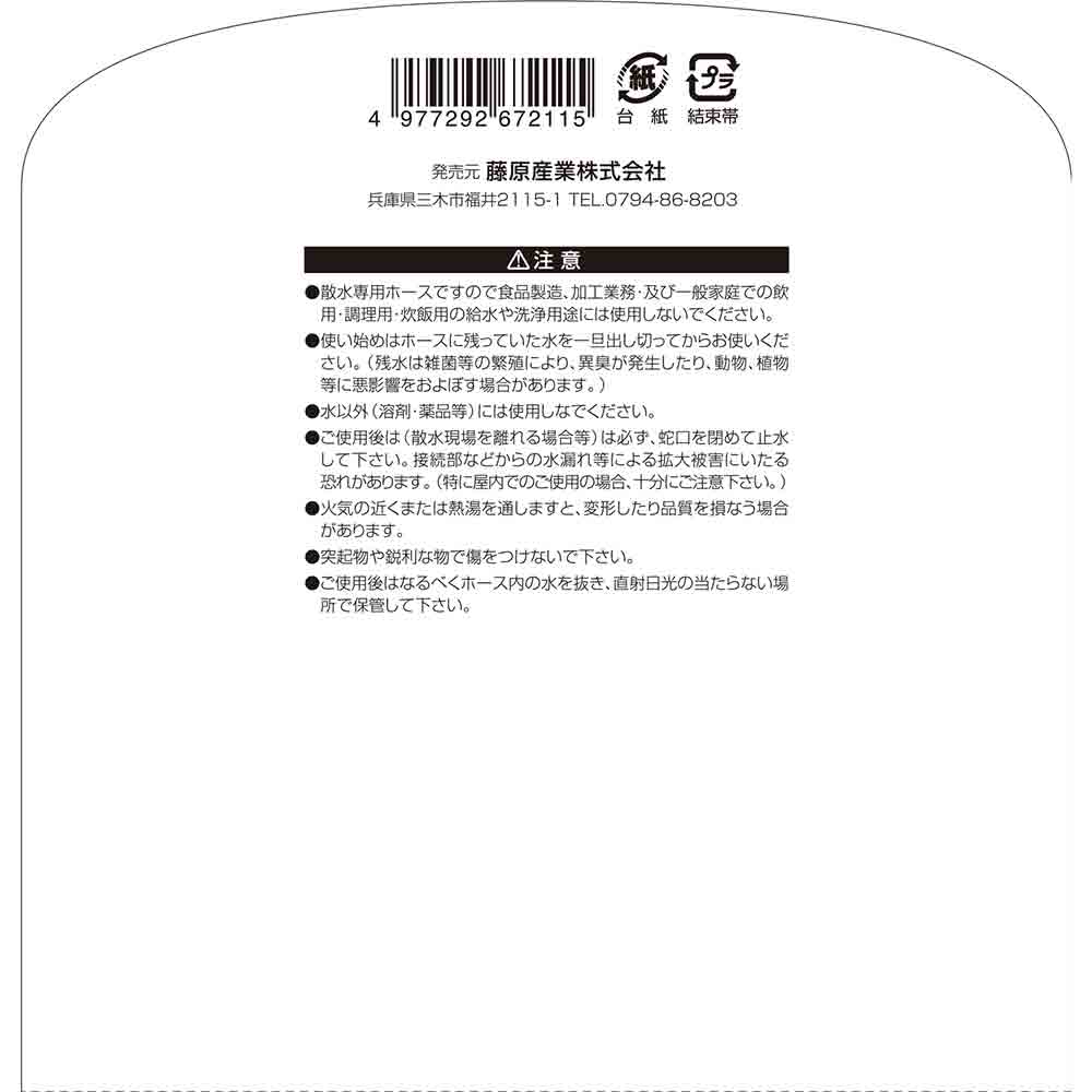 サラッと耐寒耐圧防藻ホース SSH-30OL メーカー直送 ▼返品・キャンセル不可【他商品との同時購入不可】
