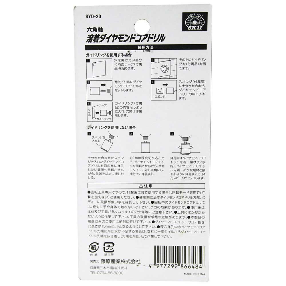 六角軸ダイヤモンドコアドリル 20MM 【直送品】 返品・キャンセル・他商品と同時購入は不可