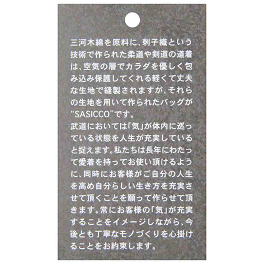 刺子トートバッグ オリーブ SOTA-012-02 メーカー直送 ▼返品・キャンセル不可【他商品との同時購入不可】