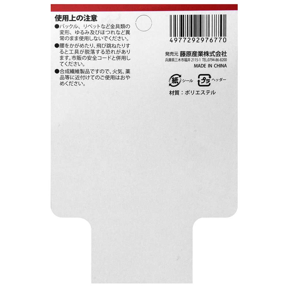 サポートベルト SPS-TC-18 【直送品】 返品・キャンセル・他商品と同時購入は不可