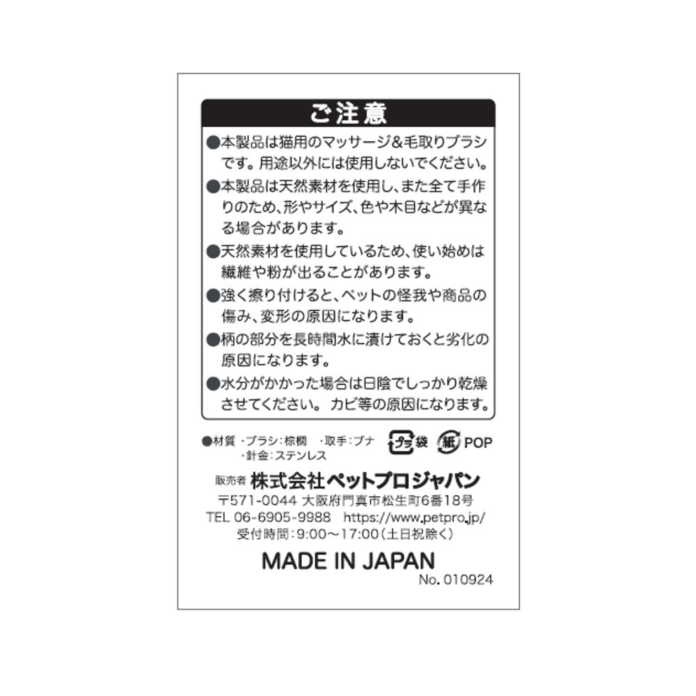 ねこがくれ 猫が喜ぶマッサージ毛取りブラシ ながいカギしっぽ メーカー直送▼返品・キャンセル不可【他商品との同時購入不可】