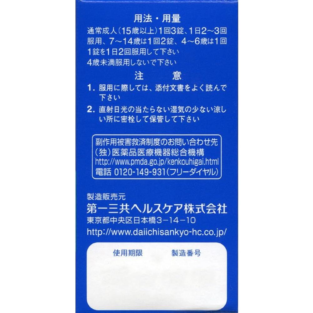 【第2類医薬品】アレルギール錠 110錠 【セルフメディケーション税制対象】