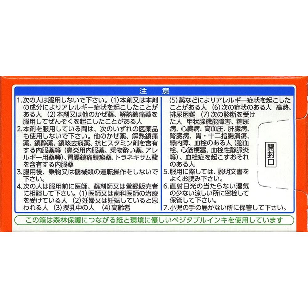 【指定第2類医薬品】第一三共ヘルスケア 新ルルAゴールドDXα 30錠【セルフメディケーション税制対象】