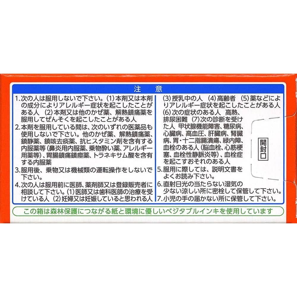 【指定第2類医薬品】第一三共ヘルスケア 新ルルAゴールドDXα 60錠【セルフメディケーション税制対象】