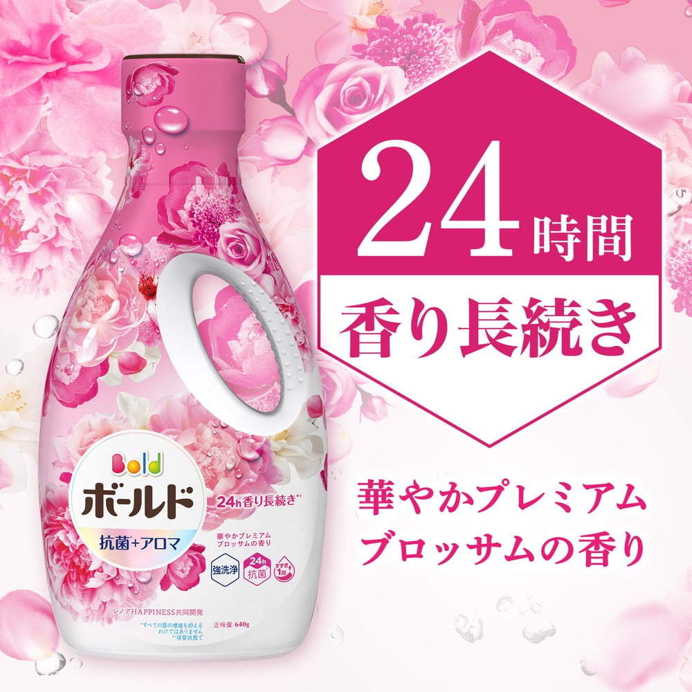 P&G ボールド 洗濯洗剤 液体 プレミアムブロッサム 詰め替え ウルトラジャンボ １６８０ｇ