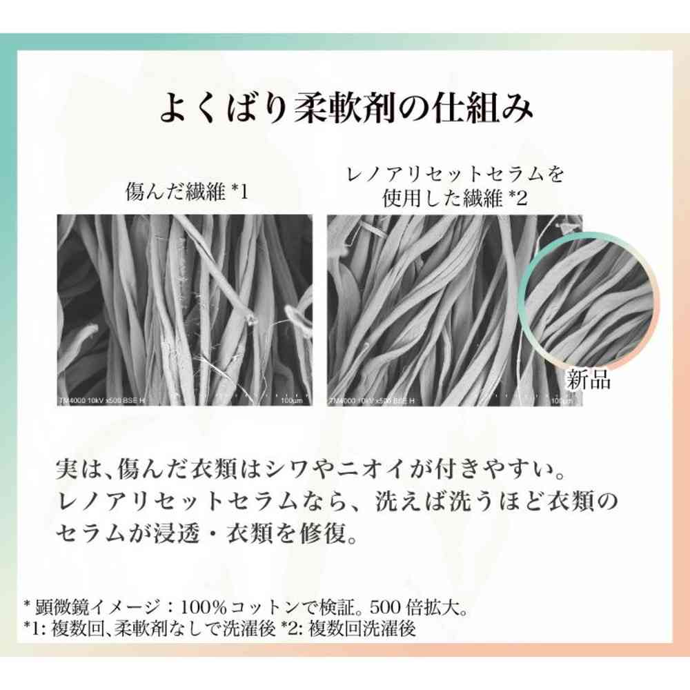 P&G レノアリセットセラム ミネラルジャスミンの香り 本体 500mL