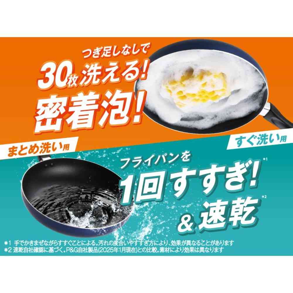 P&G ジョイ PRO洗浄 まとめ洗い用 本体 280ml