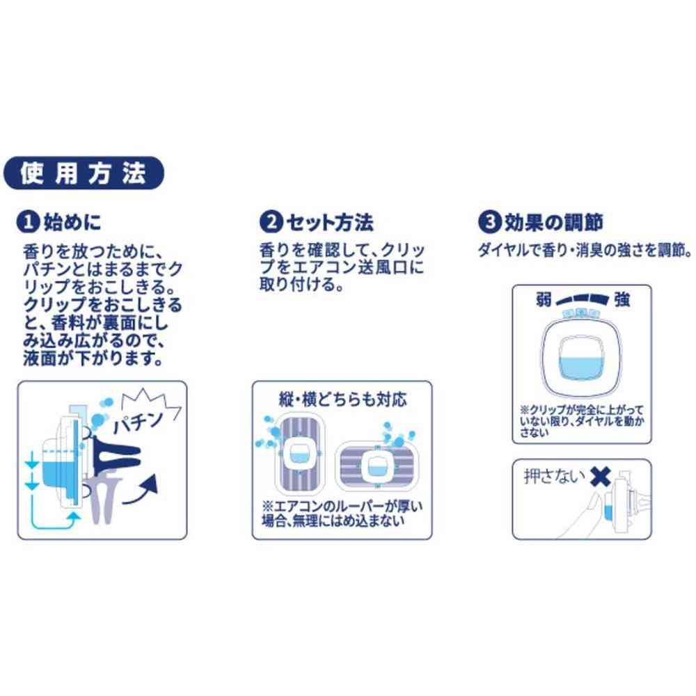 P&G ファブリーズ イージークリップ 消臭成分 最高レベル フレッシュシトラス 2.5ml×2