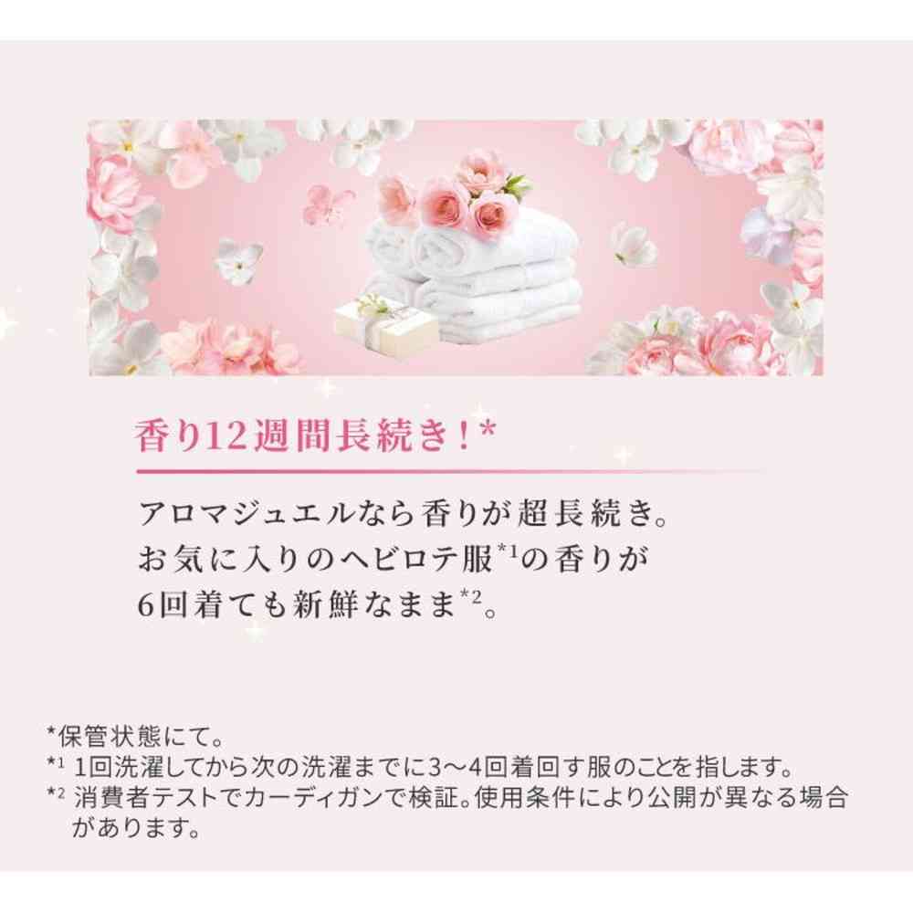 P&G レノア アロマジュエル ホワイトフローラル&サボンの香り 詰替 超特大 1410mL