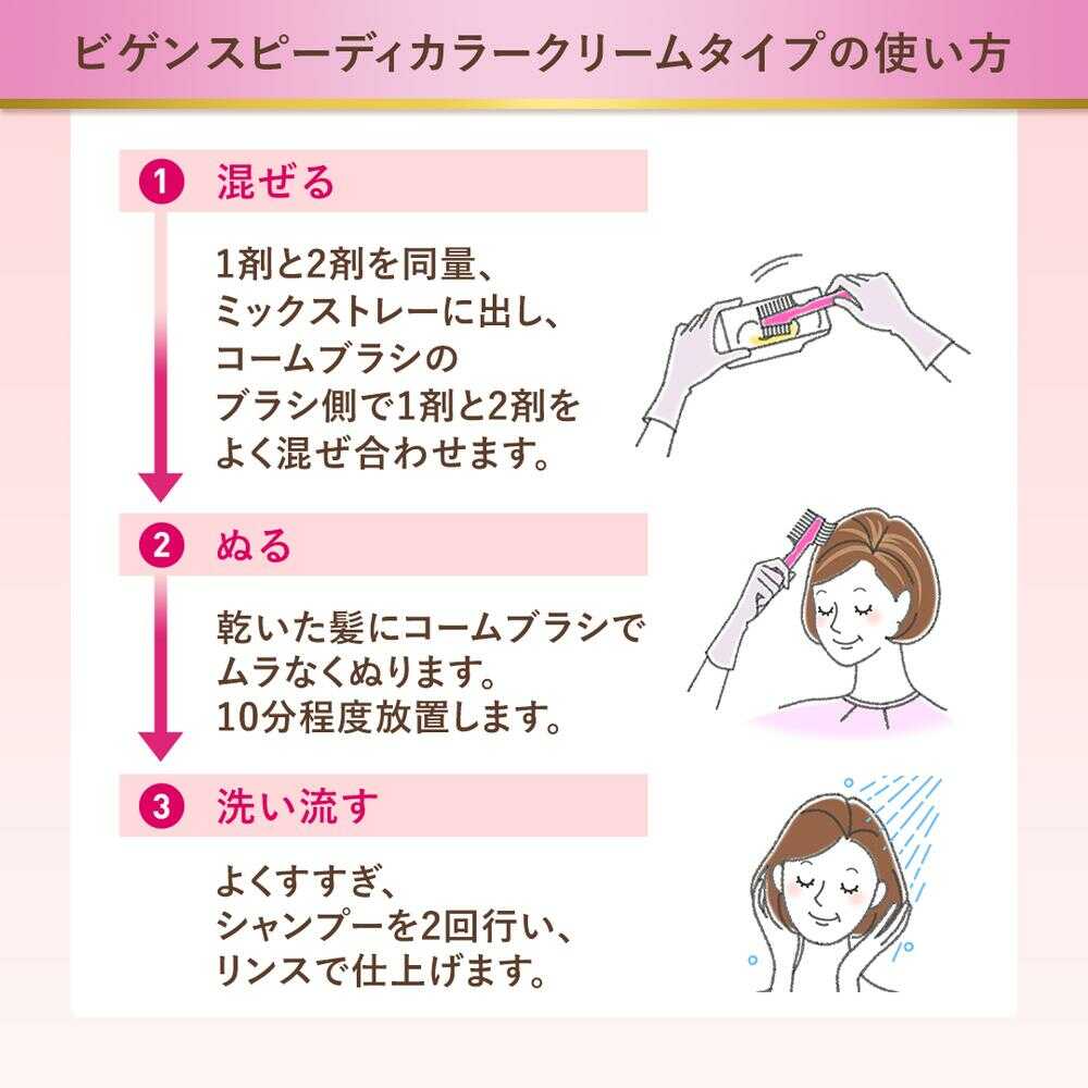 【医薬部外品】ホーユー ビゲン スピーディカラー クリーム 6 40g+40g