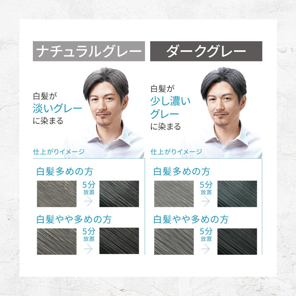 【医薬部外品】メンズビゲン グレーヘア ダークグレー 40g+40g