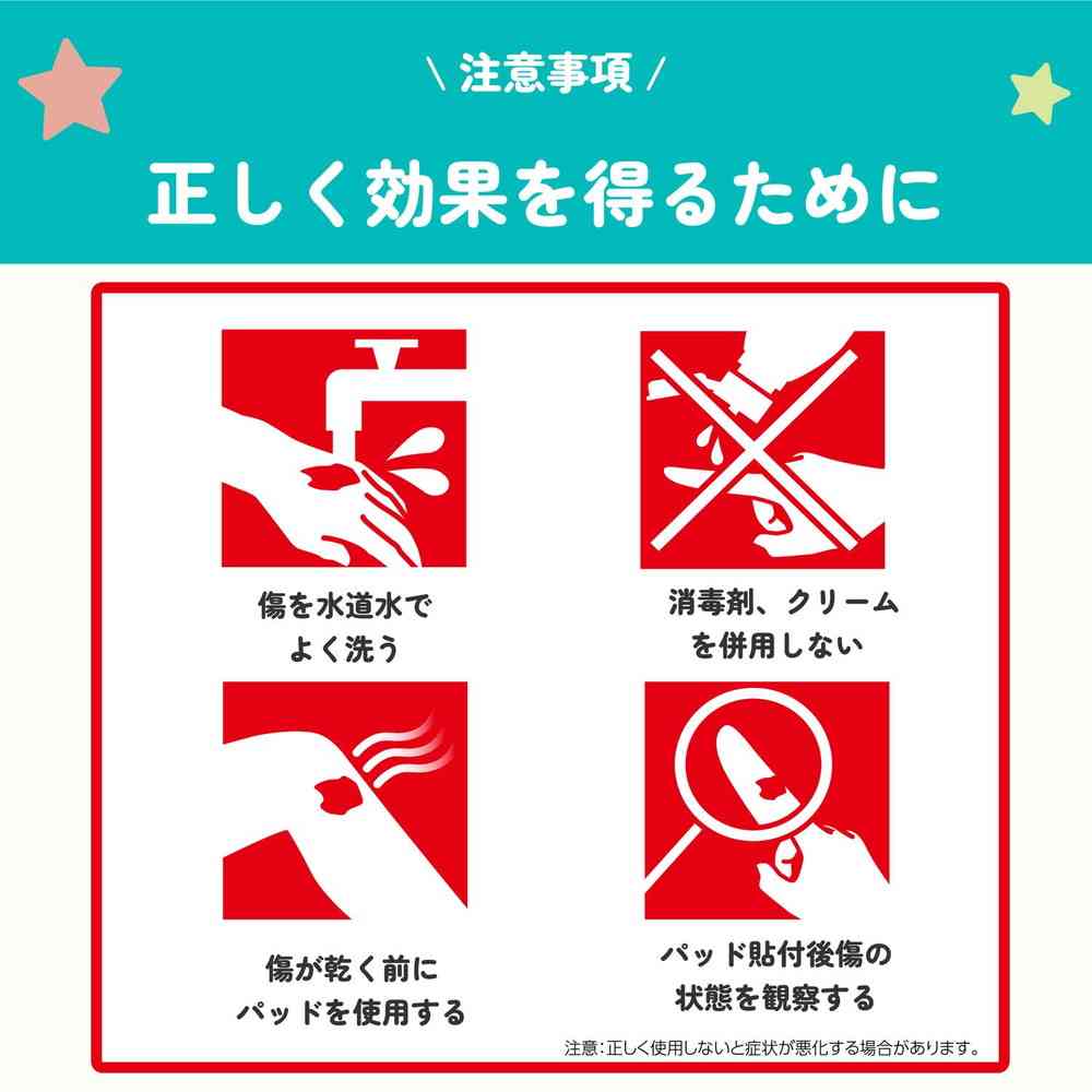 【管理医療機器】ムヒのキズパッド 10枚