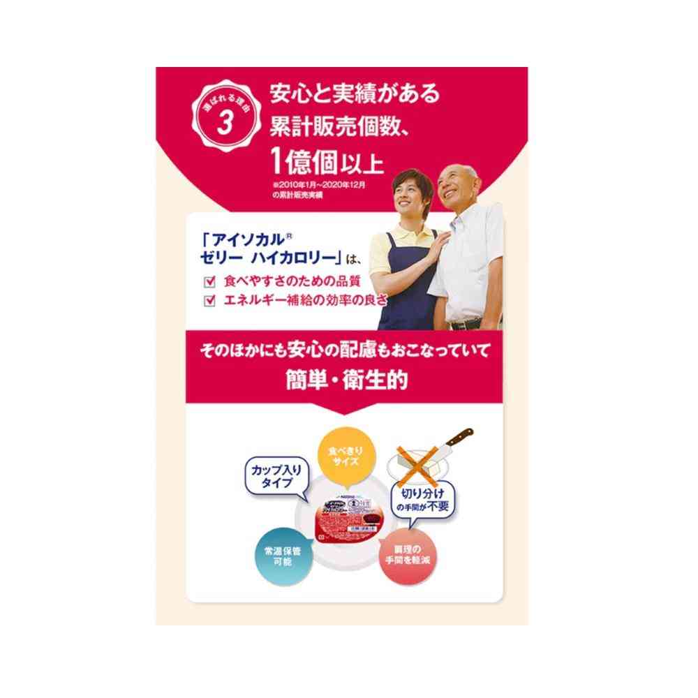 ◆ネフレ アイソカルゼリー ハイカロリー スイートポテト味 66g