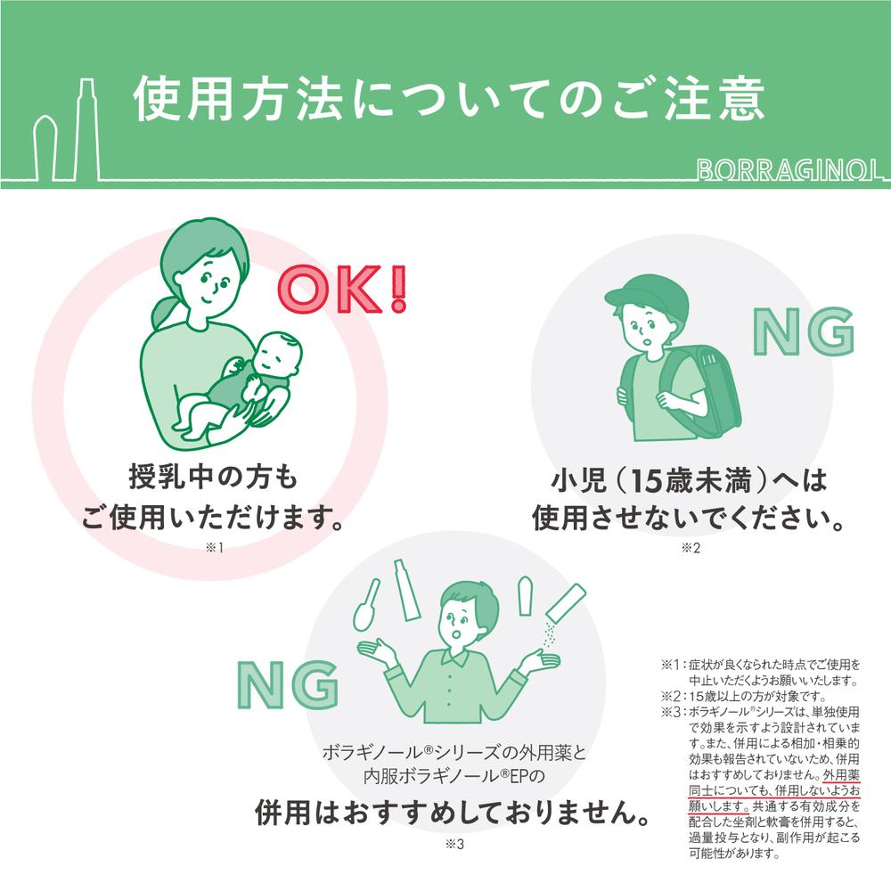 【第2類医薬品】ボラギノールM 坐剤 10個