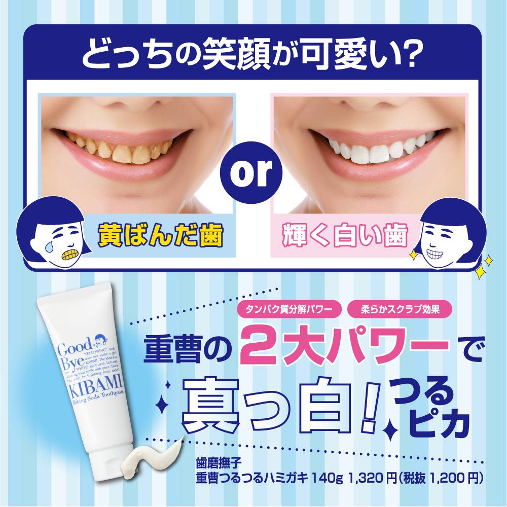 石澤 歯磨撫子つるつるハミガキ 140G