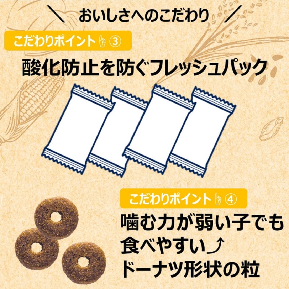 アース・ペット ChoiceS 子犬離乳期~1歳に 2.4kg