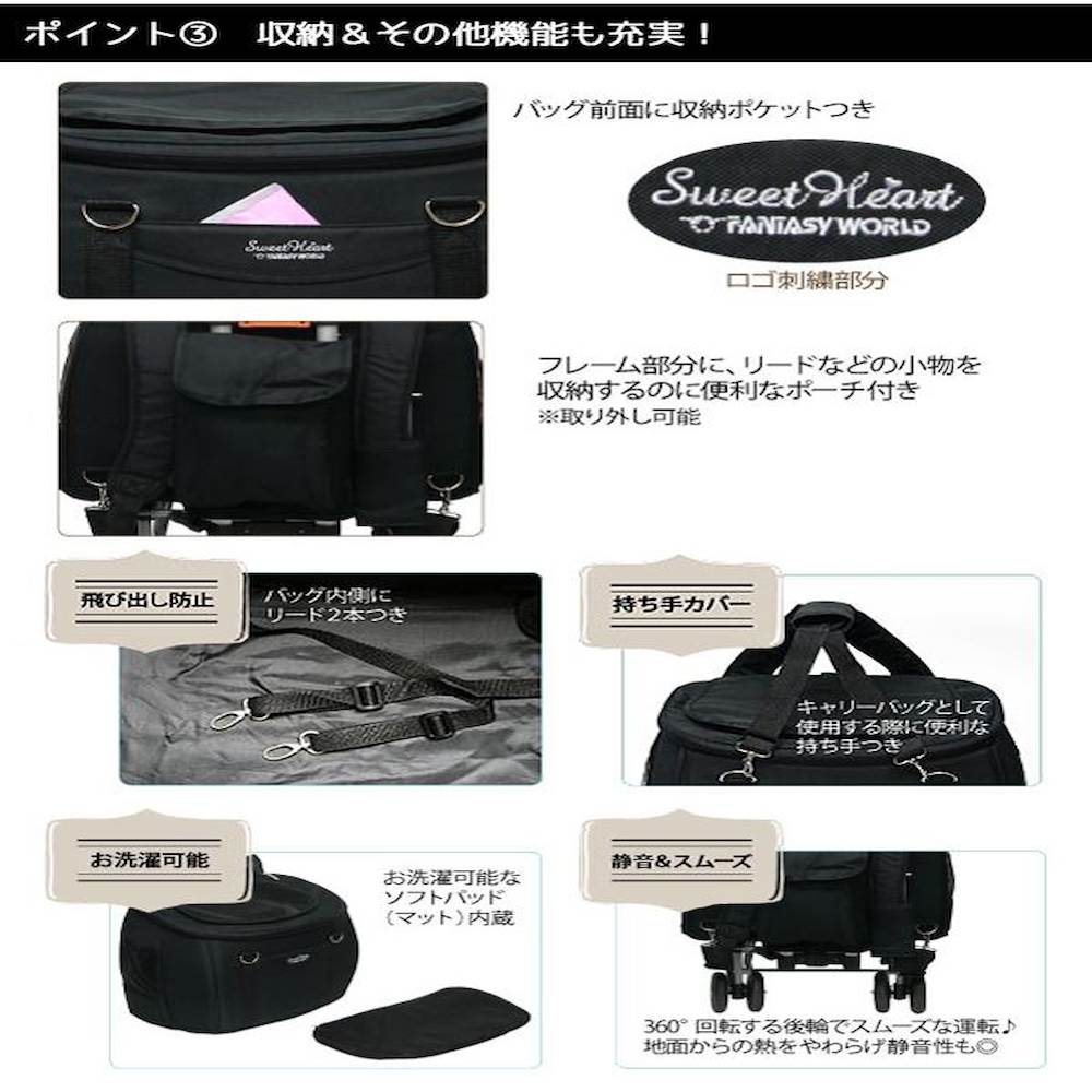 多機能ペットカート スイートハート リュック SH-216BK メーカー直送 ▼返品・キャンセル不可【他商品との同時購入不可】