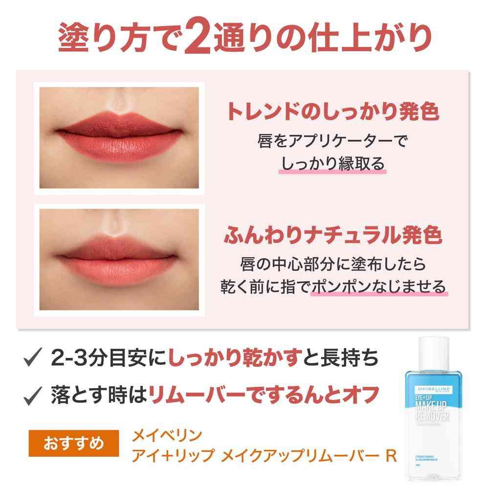 メイベリン SPステイ マットインク(175)