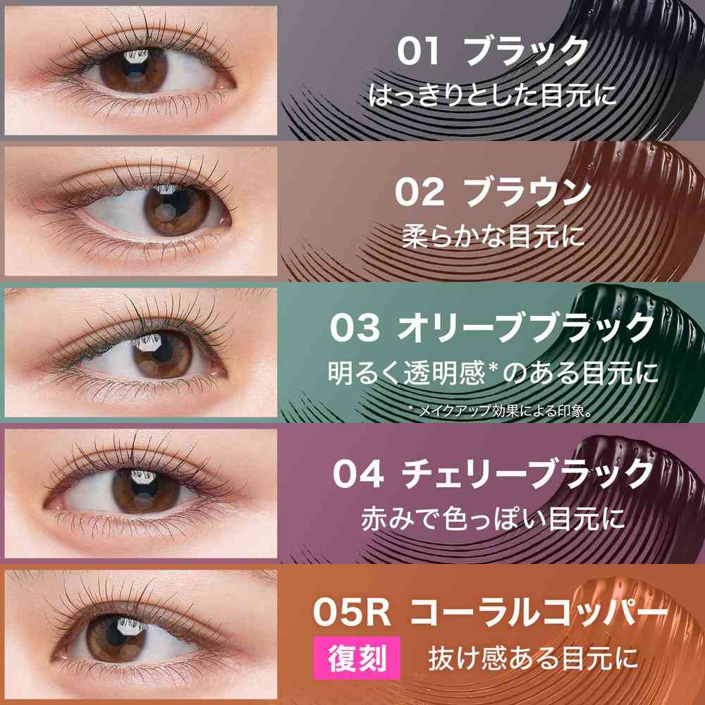 メイベリン ラッシュニスタ(N04)