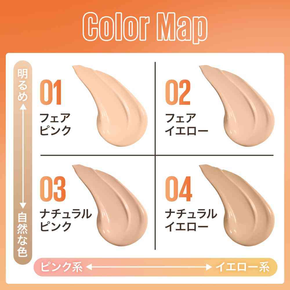 メイベリン フィットミー フレッシュ ティント01