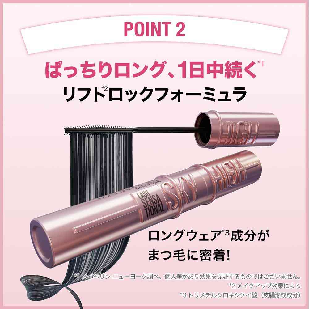 メイベリン スカイハイ 08 ゆうかげモーブブラウン