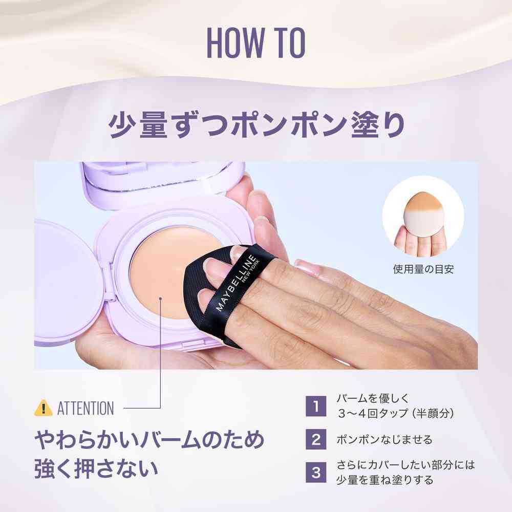 メイベリン SPステイ クリームパクト ファンデーション レフィル (N20)