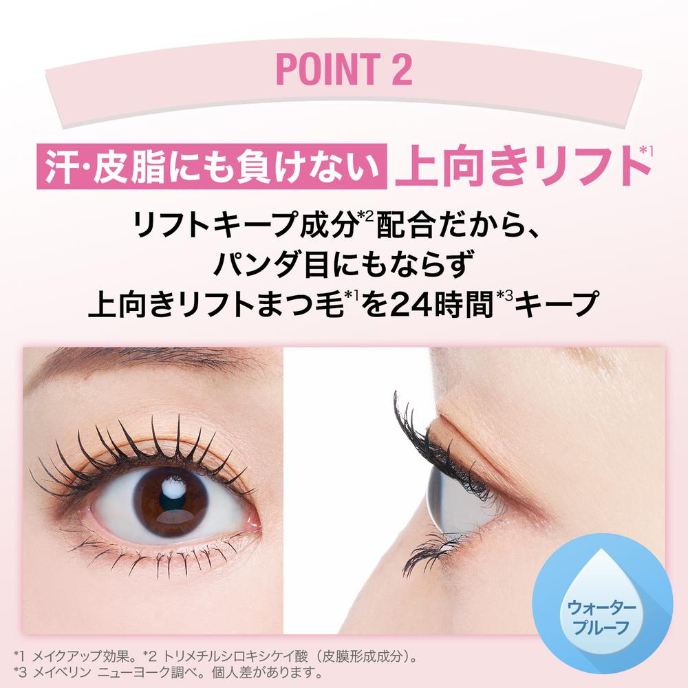 メイベリン スカイハイ プライマー 01 6.5mL