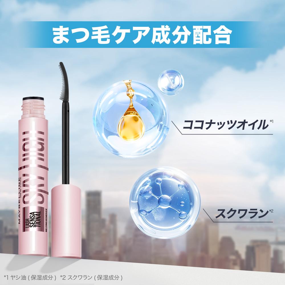 メイベリン スカイハイ リムーバー 7mL