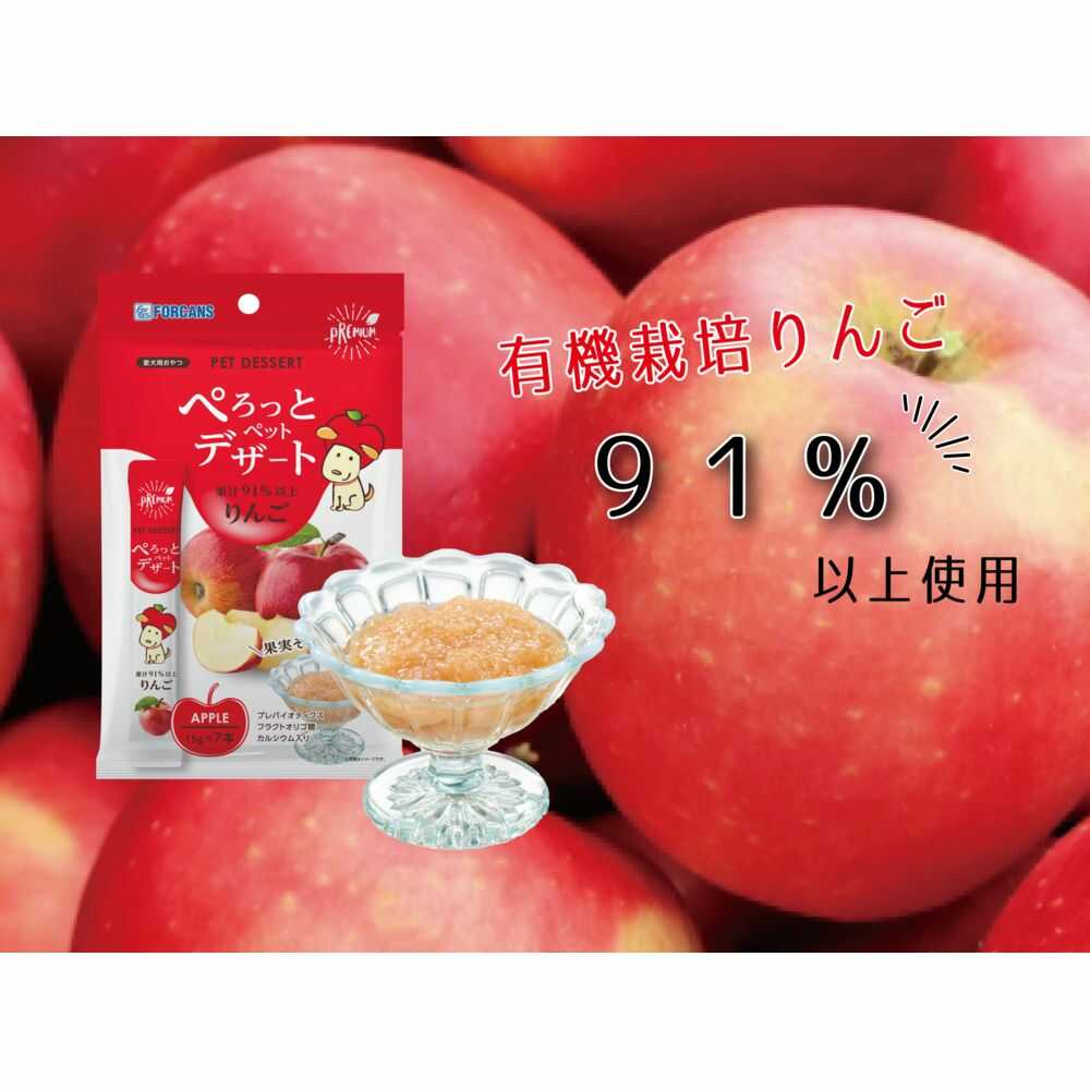 ぺろっとペットデザートりんご 105g(15g×7本)