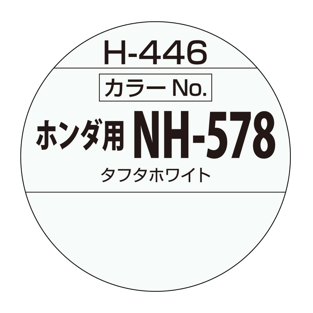 ボデーペン H446