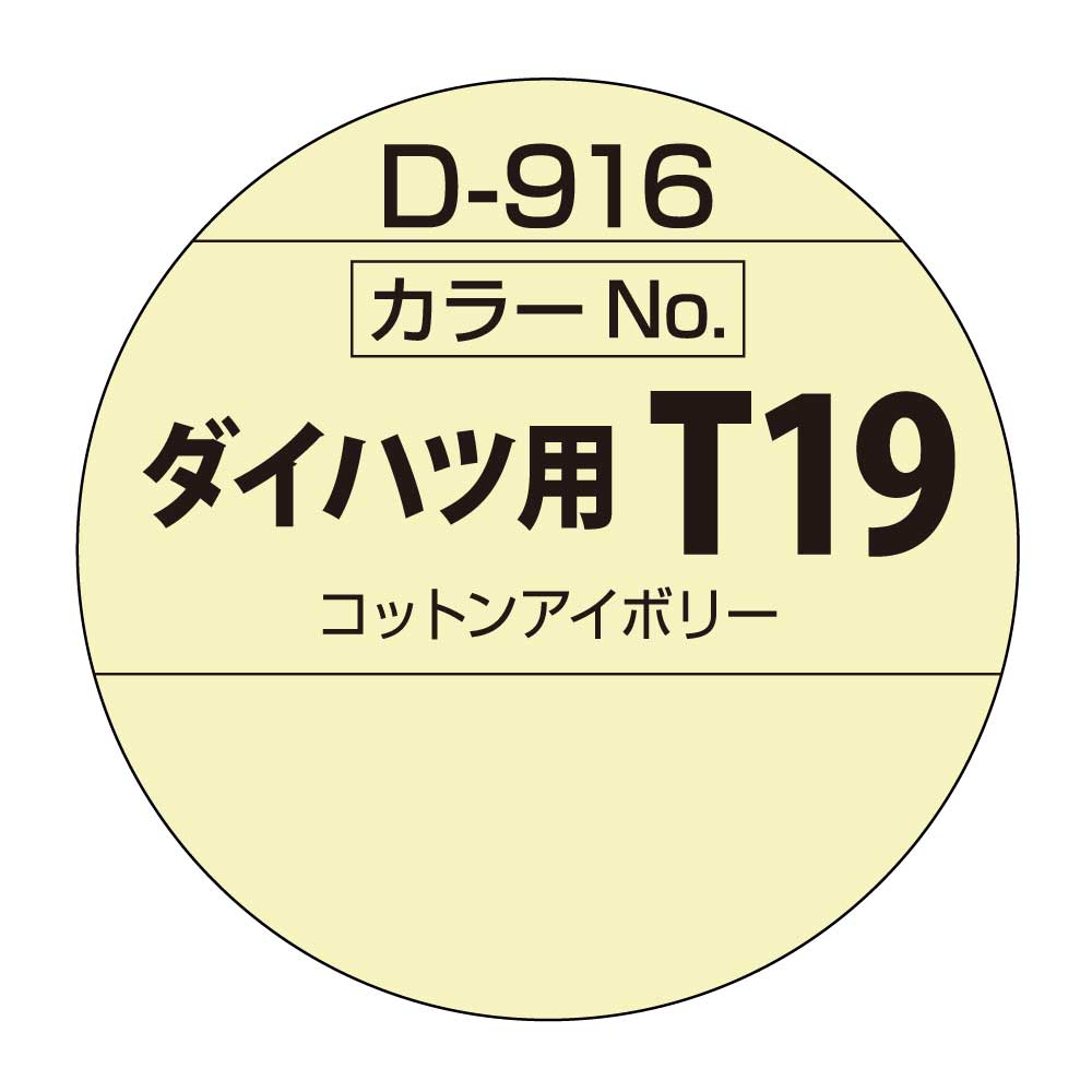 ボデーペン D‐916
