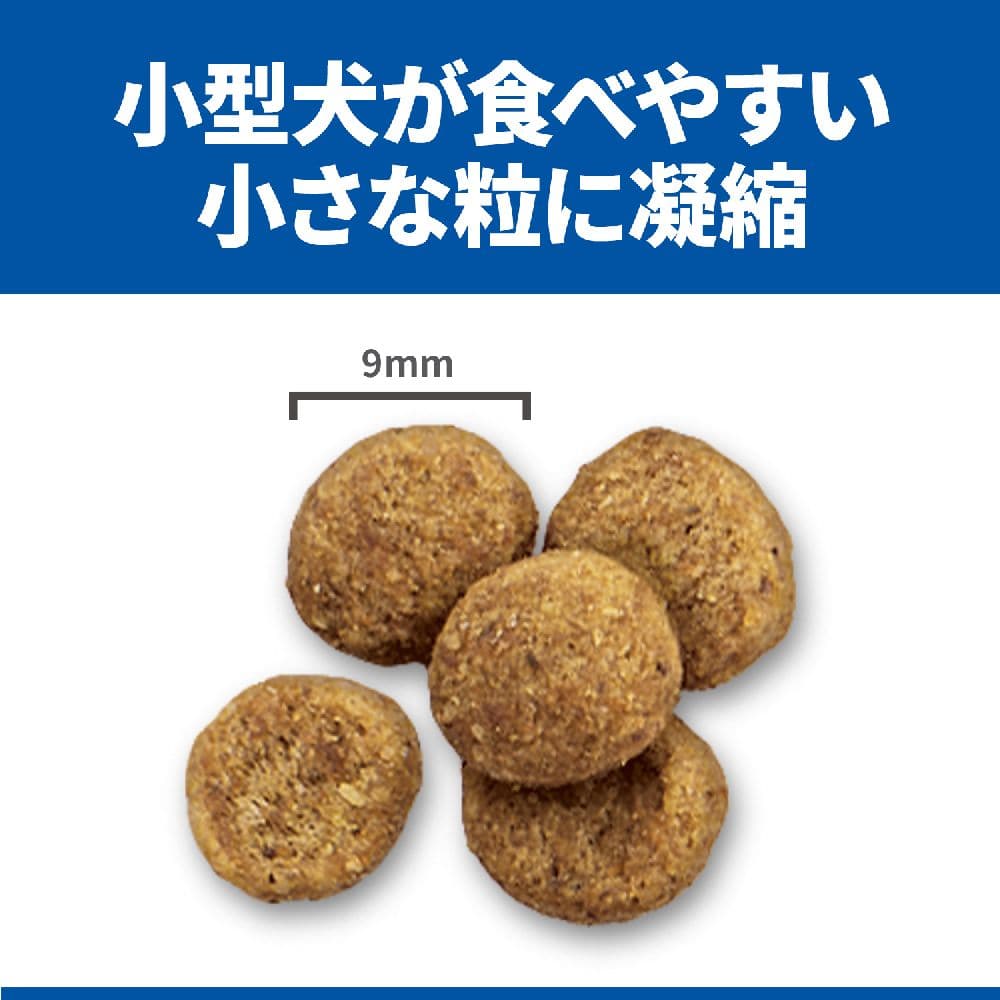 ヒルズ サイエンスダイエット 室内小型犬用避妊・去勢後 2.5kg