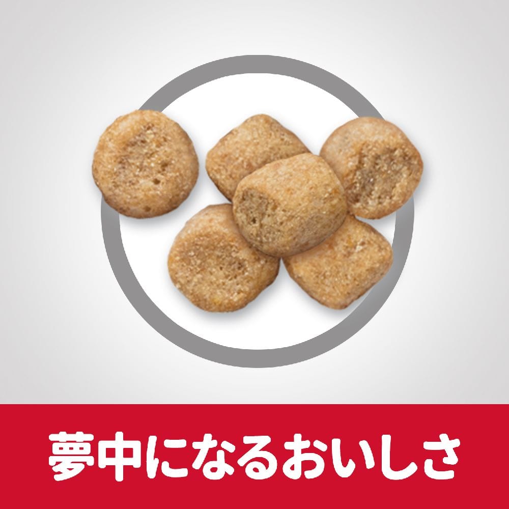 ヒルズ サイエンスダイエット 猫用シニアアドバンスドチキン高齢猫用 1.4kg