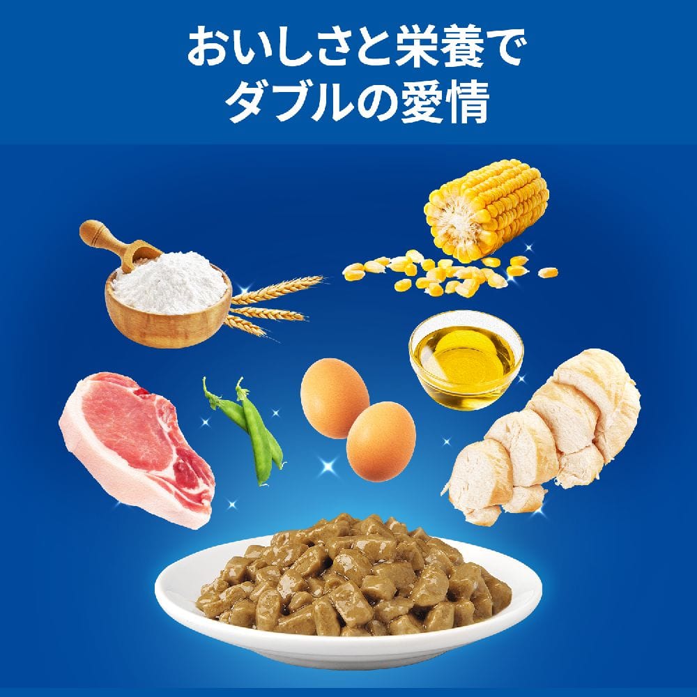 ヒルズ サイエンスダイエット 猫用パウチ腸の健康チキン 85g