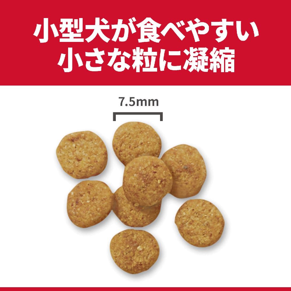 ヒルズ サイエンスダイエット 減量サポート超小粒小型犬1歳以上避妊・去勢後 2.5kg